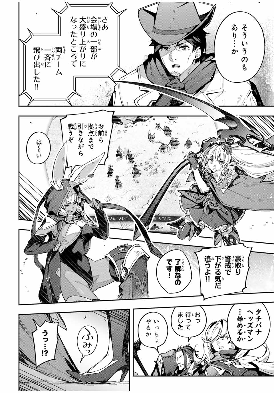 Destiny Unchain Online Chap 72 - Next Chap 73