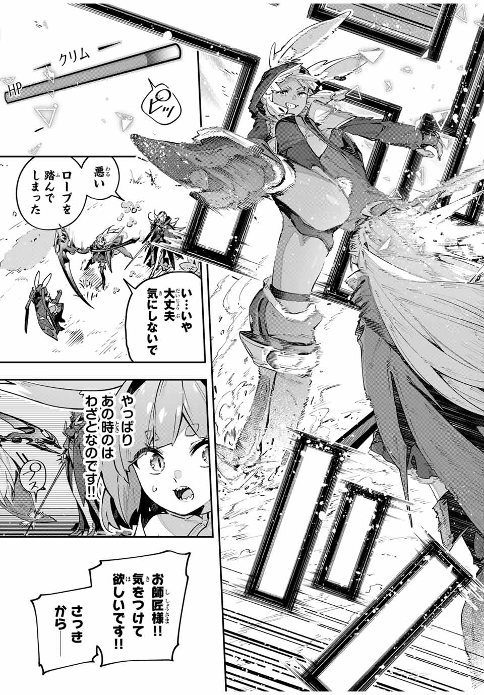 Destiny Unchain Online Chap 72 - Next Chap 73