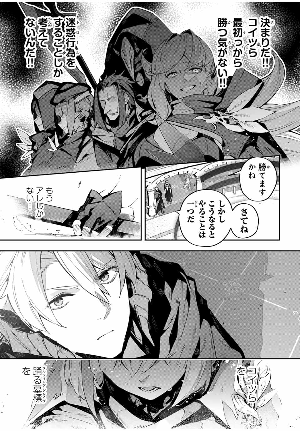 Destiny Unchain Online Chap 73 - Next Chap 74