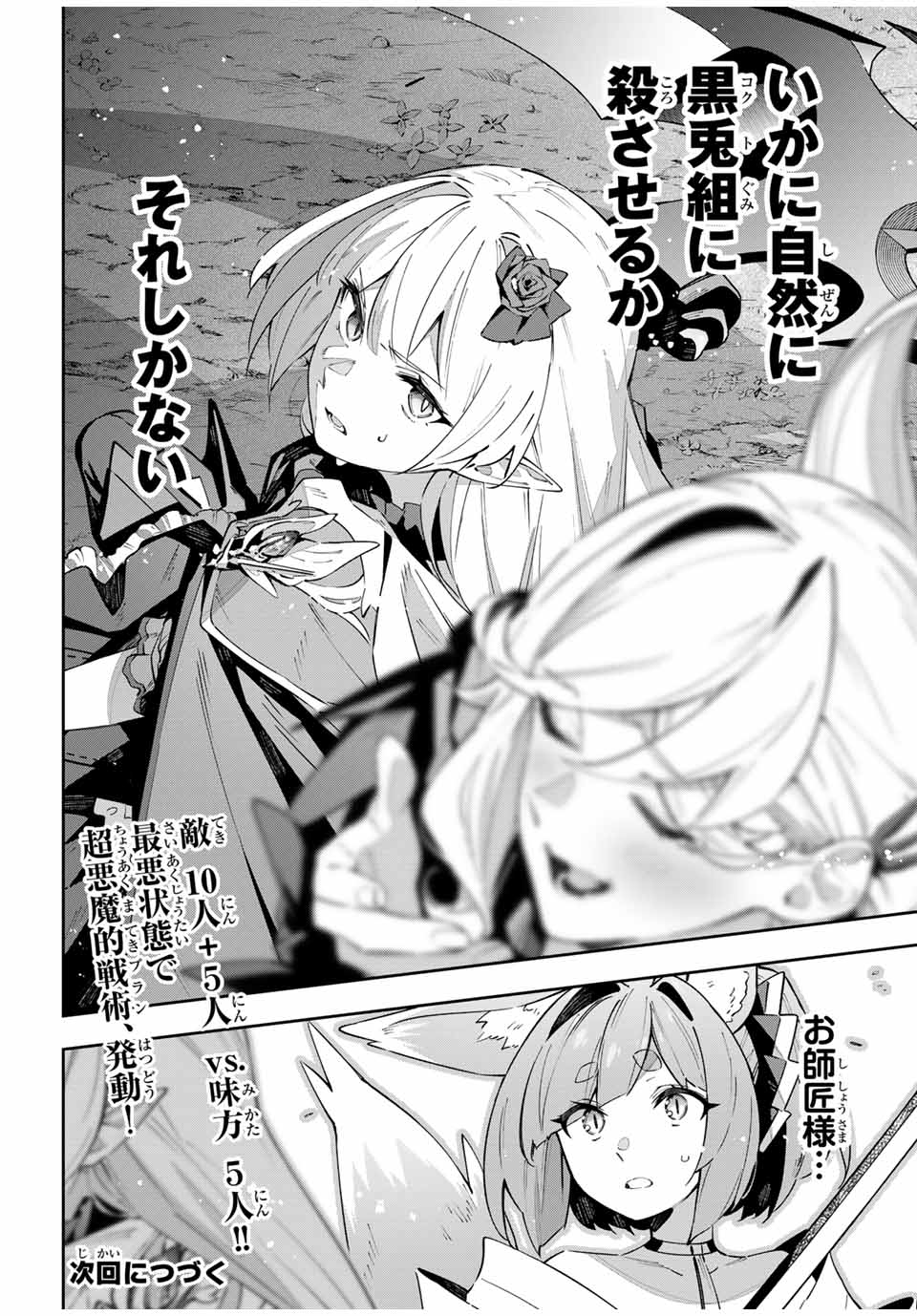 Destiny Unchain Online Chap 73 - Next Chap 74