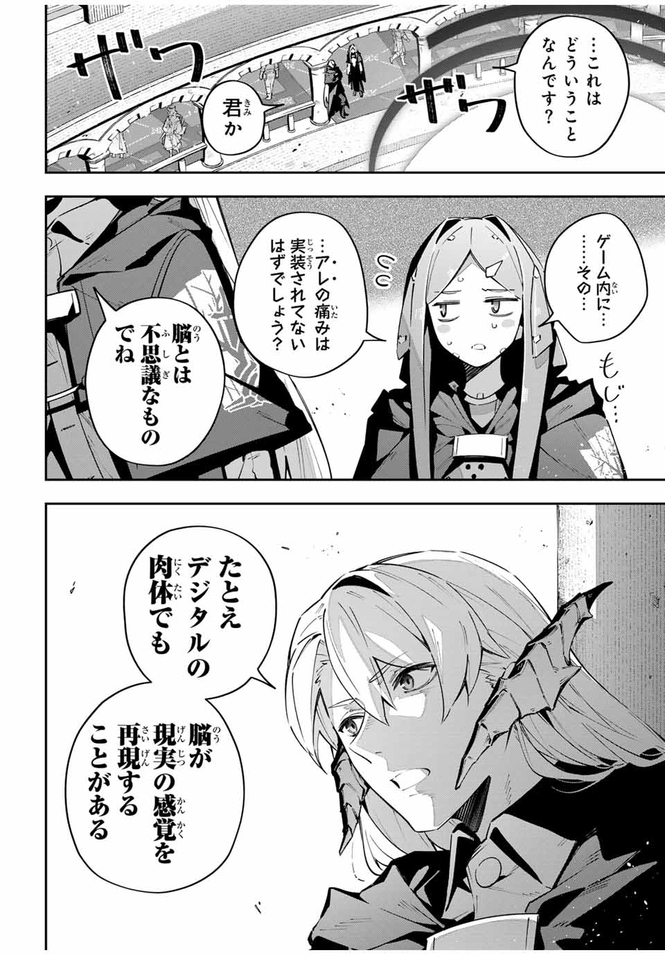 Destiny Unchain Online Chap 73 - Next Chap 74