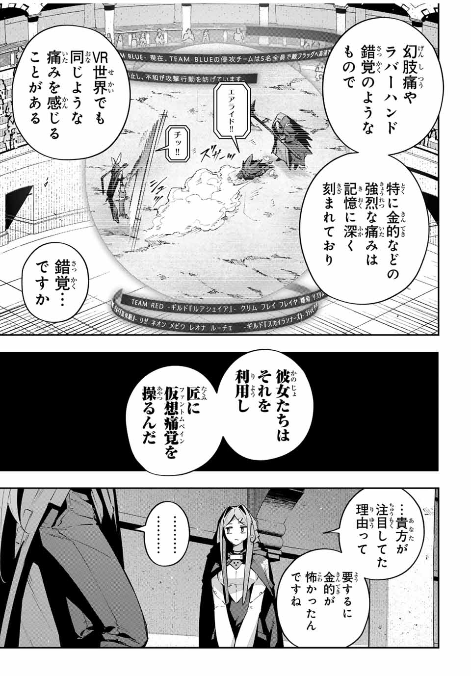 Destiny Unchain Online Chap 73 - Next Chap 74