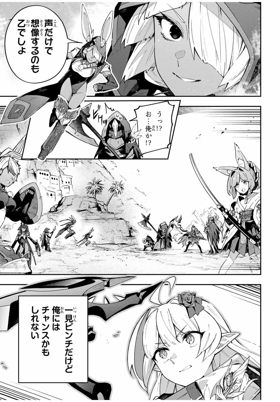 Destiny Unchain Online Chap 73 - Next Chap 74