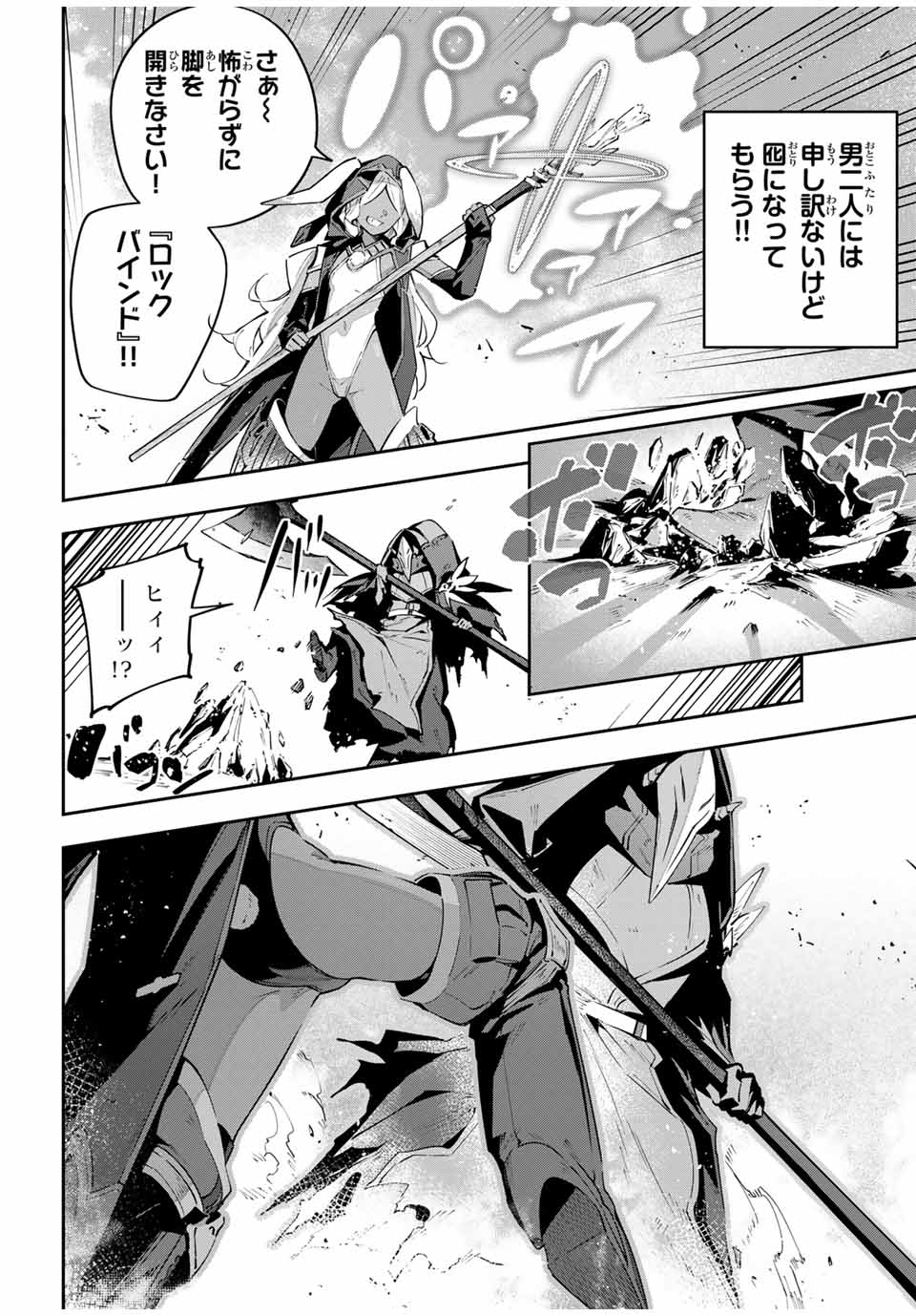 Destiny Unchain Online Chap 73 - Next Chap 74