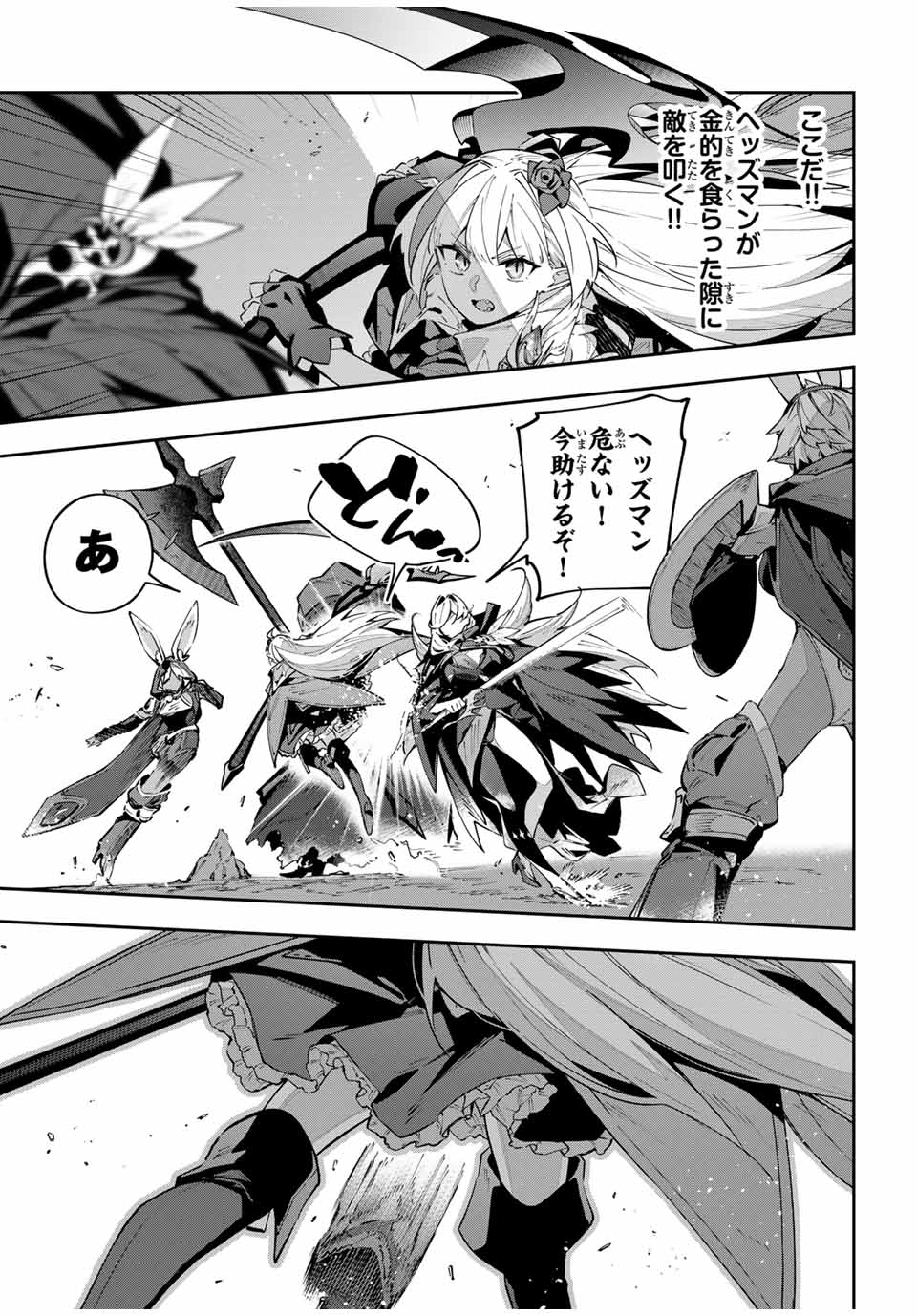 Destiny Unchain Online Chap 73 - Next Chap 74