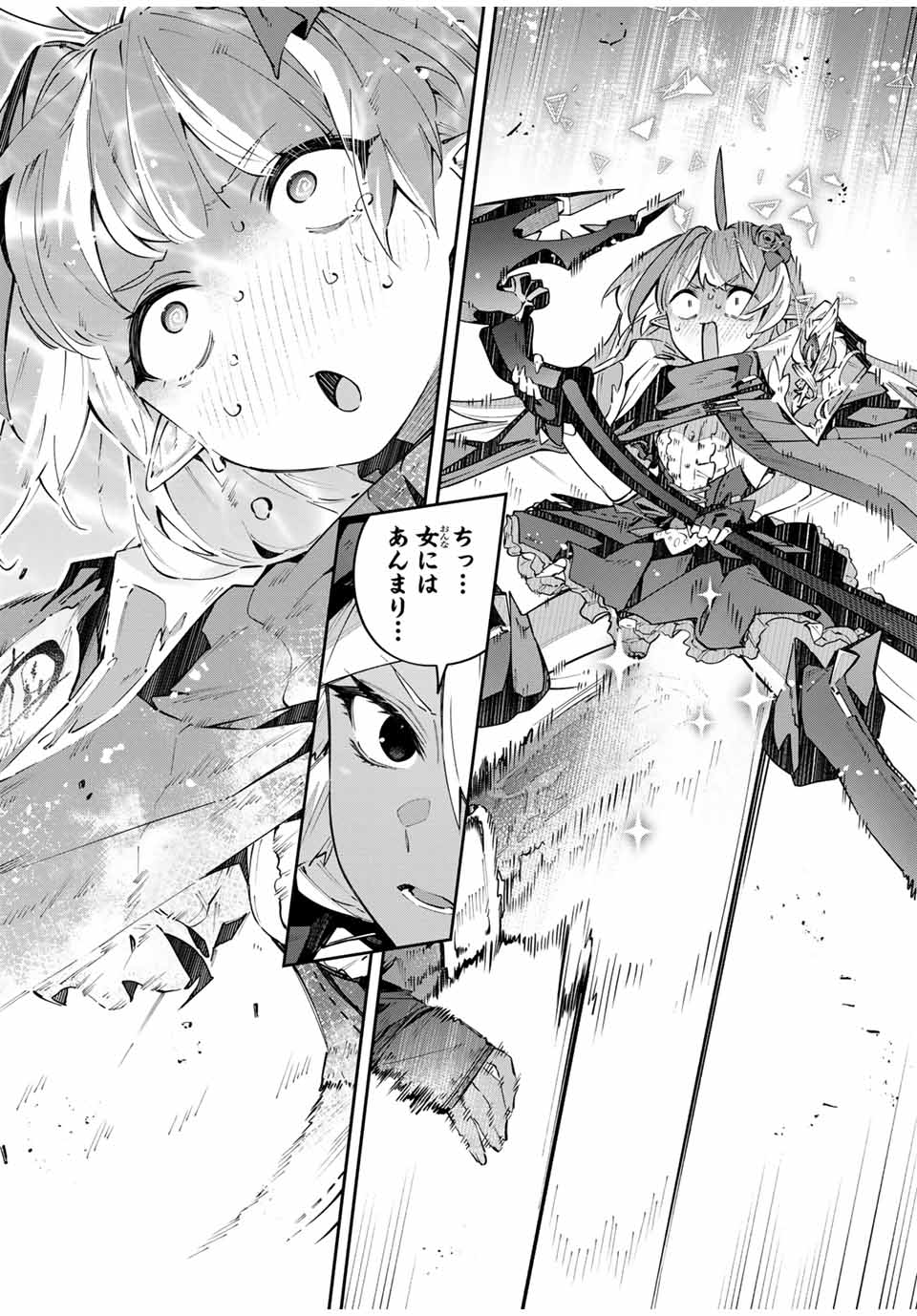 Destiny Unchain Online Chap 73 - Next Chap 74