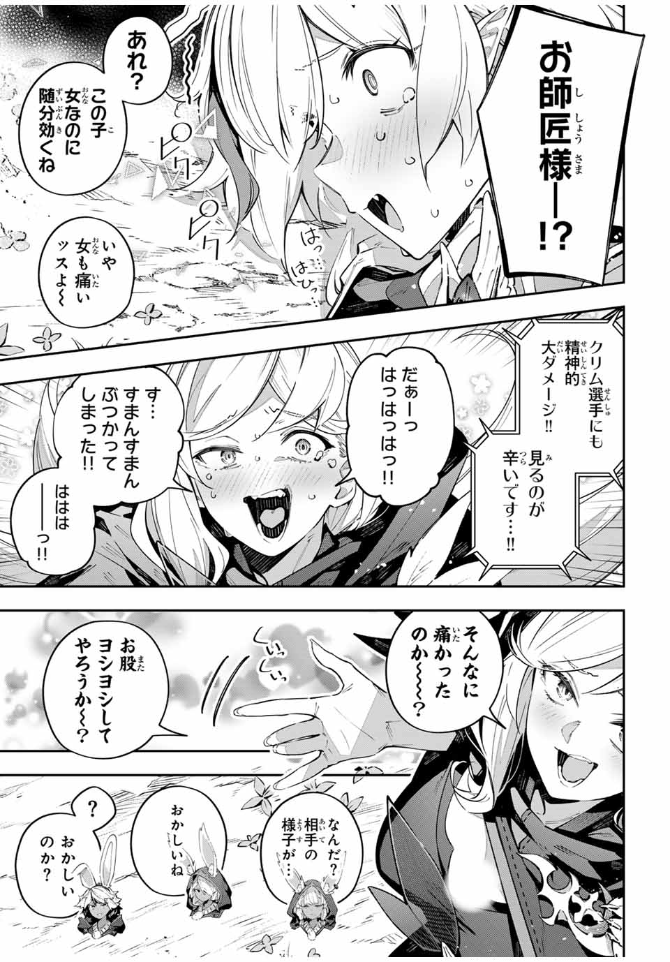 Destiny Unchain Online Chap 73 - Next Chap 74