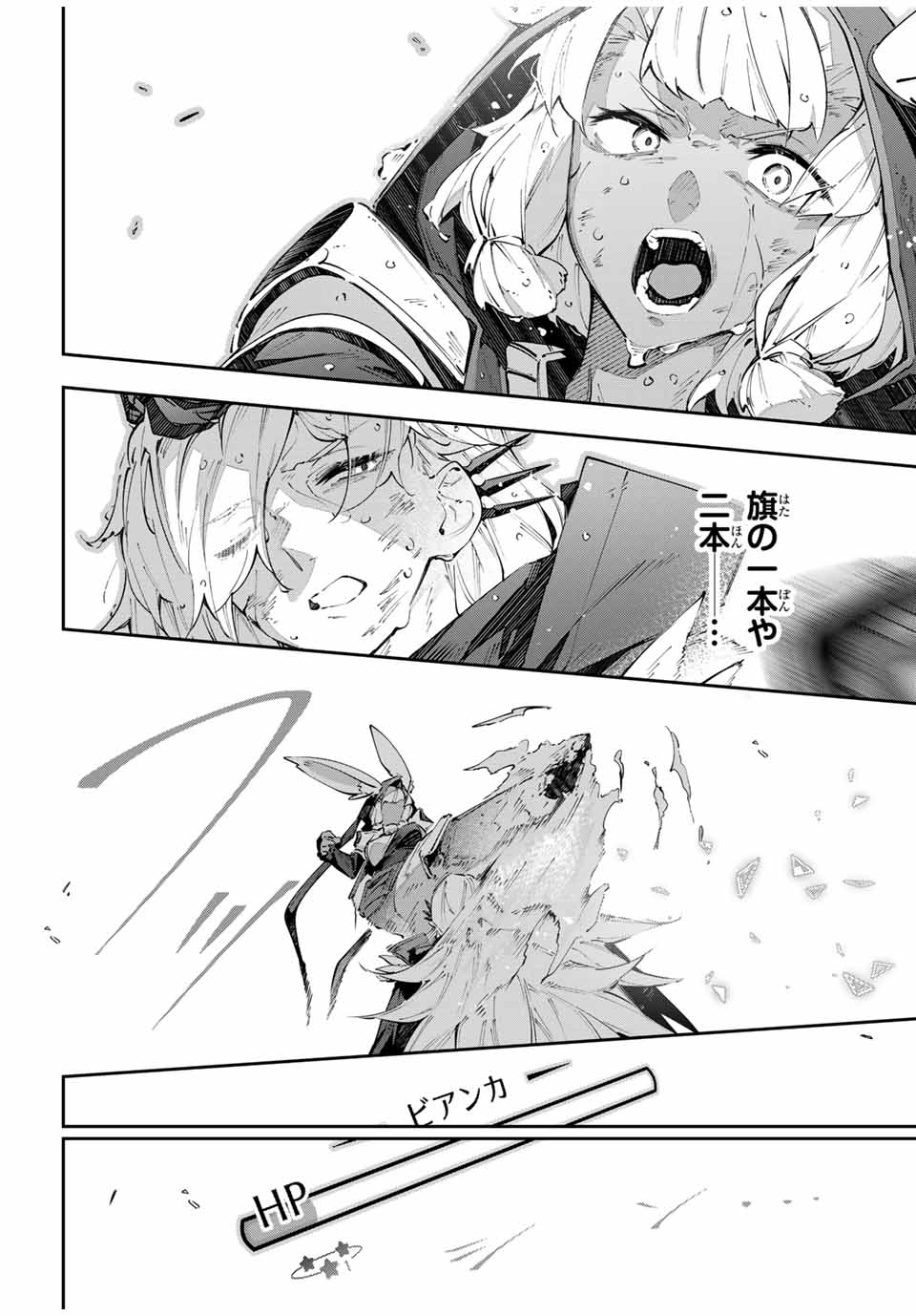 Destiny Unchain Online Chap 87 - Next Chap 88