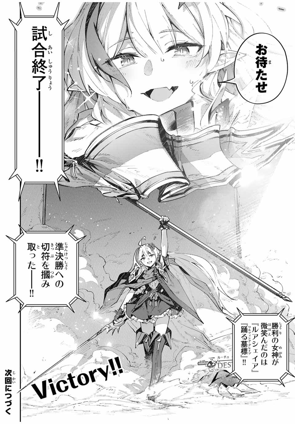 Destiny Unchain Online Chap 87 - Next Chap 88