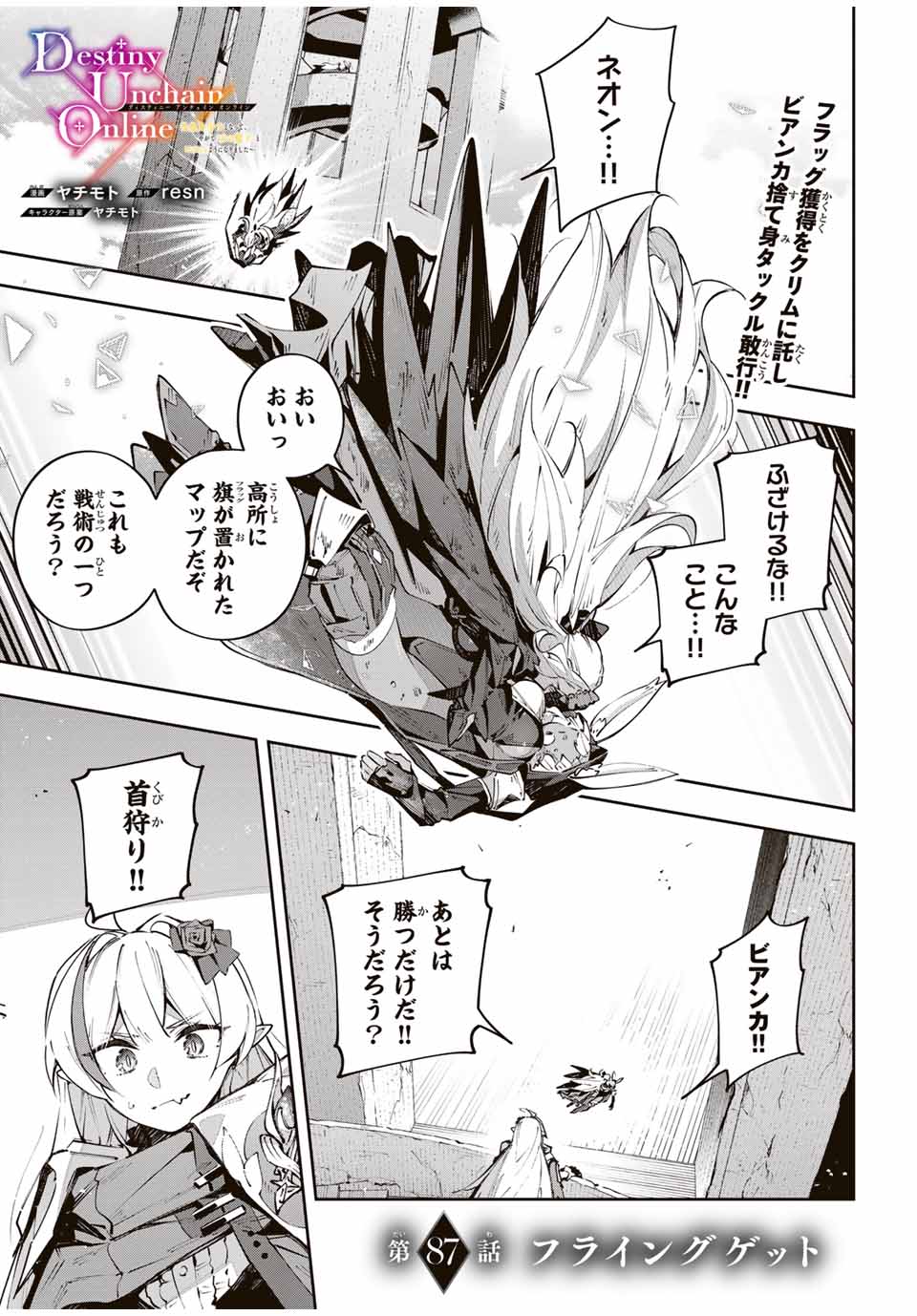 Destiny Unchain Online Chap 87 - Next Chap 88