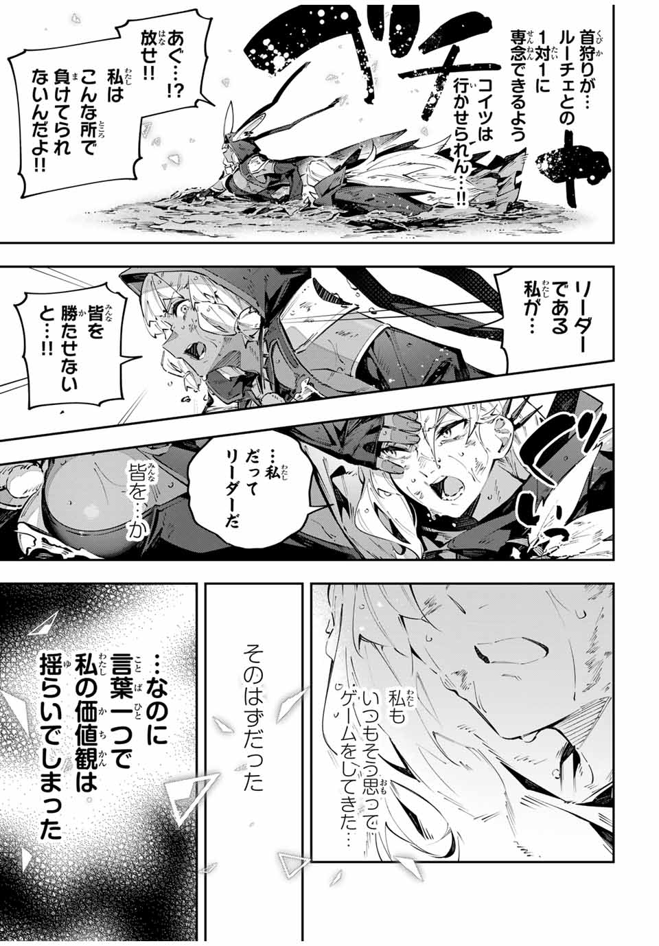 Destiny Unchain Online Chap 87 - Next Chap 88