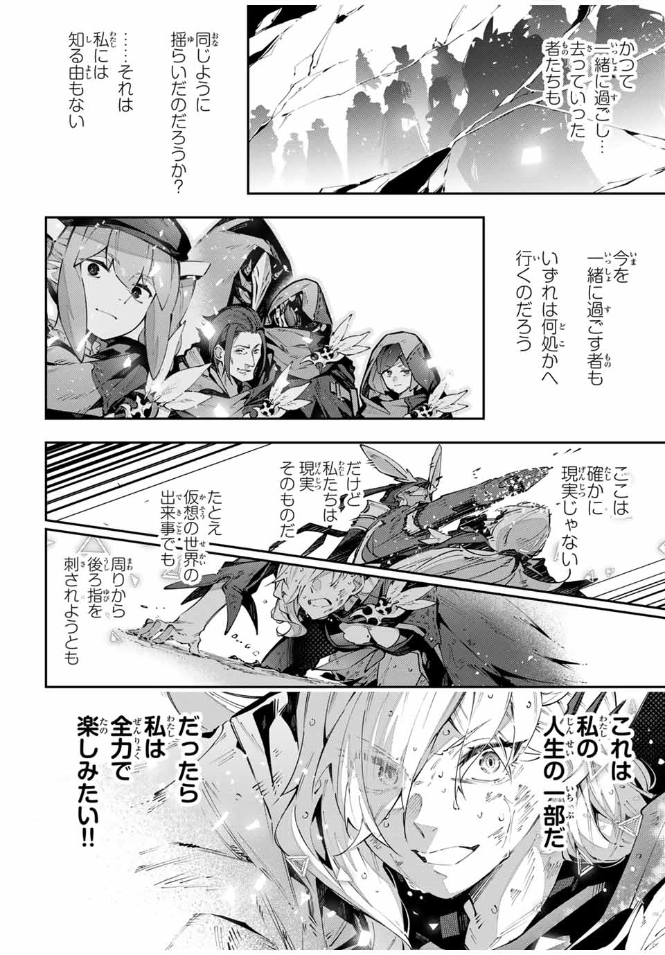 Destiny Unchain Online Chap 87 - Next Chap 88