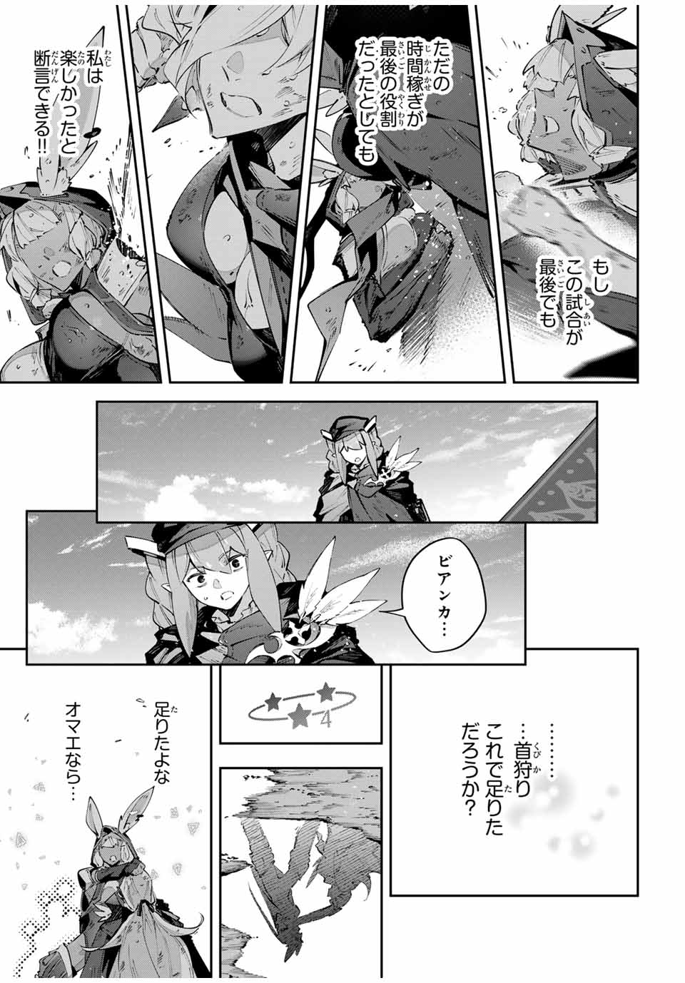 Destiny Unchain Online Chap 87 - Next Chap 88