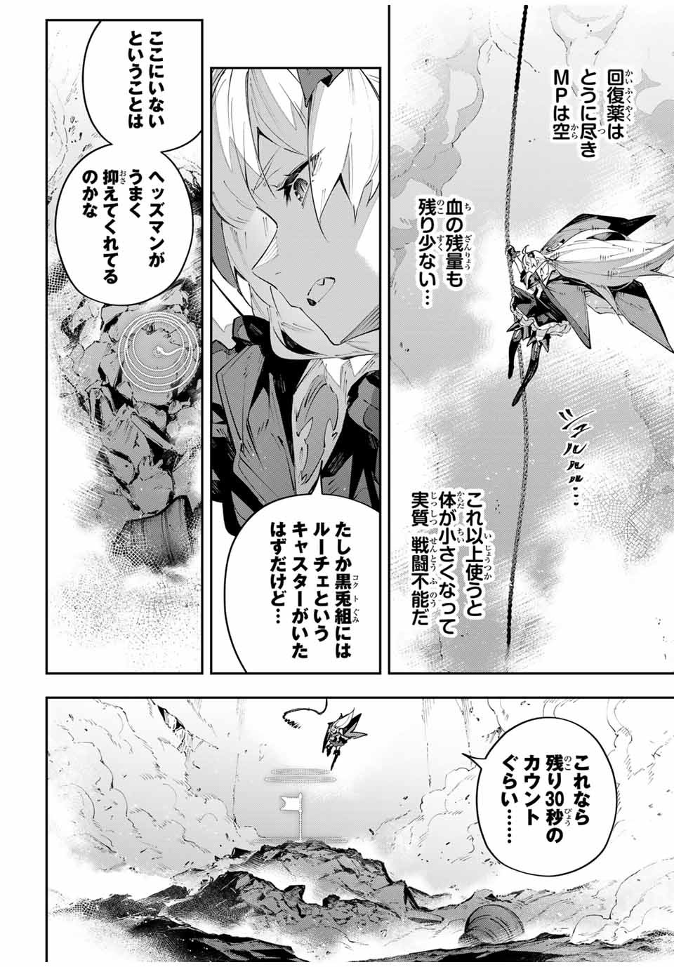 Destiny Unchain Online Chap 87 - Next Chap 88