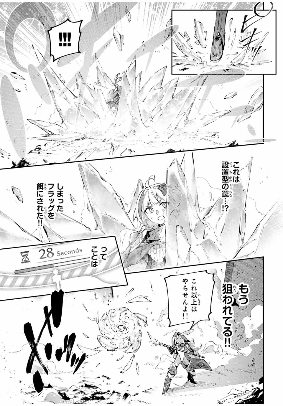 Destiny Unchain Online Chap 87 - Next Chap 88