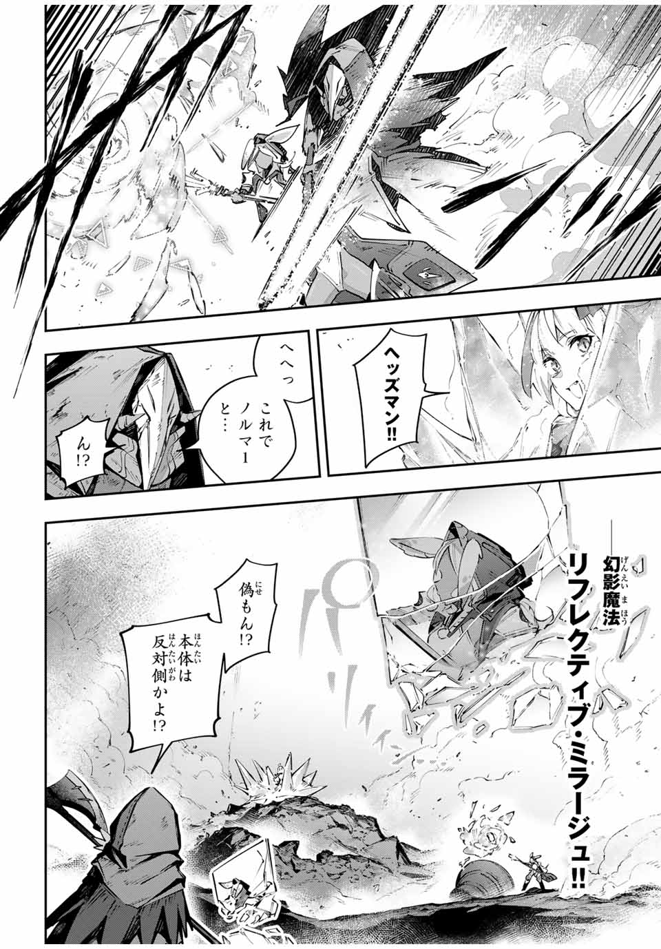 Destiny Unchain Online Chap 87 - Next Chap 88