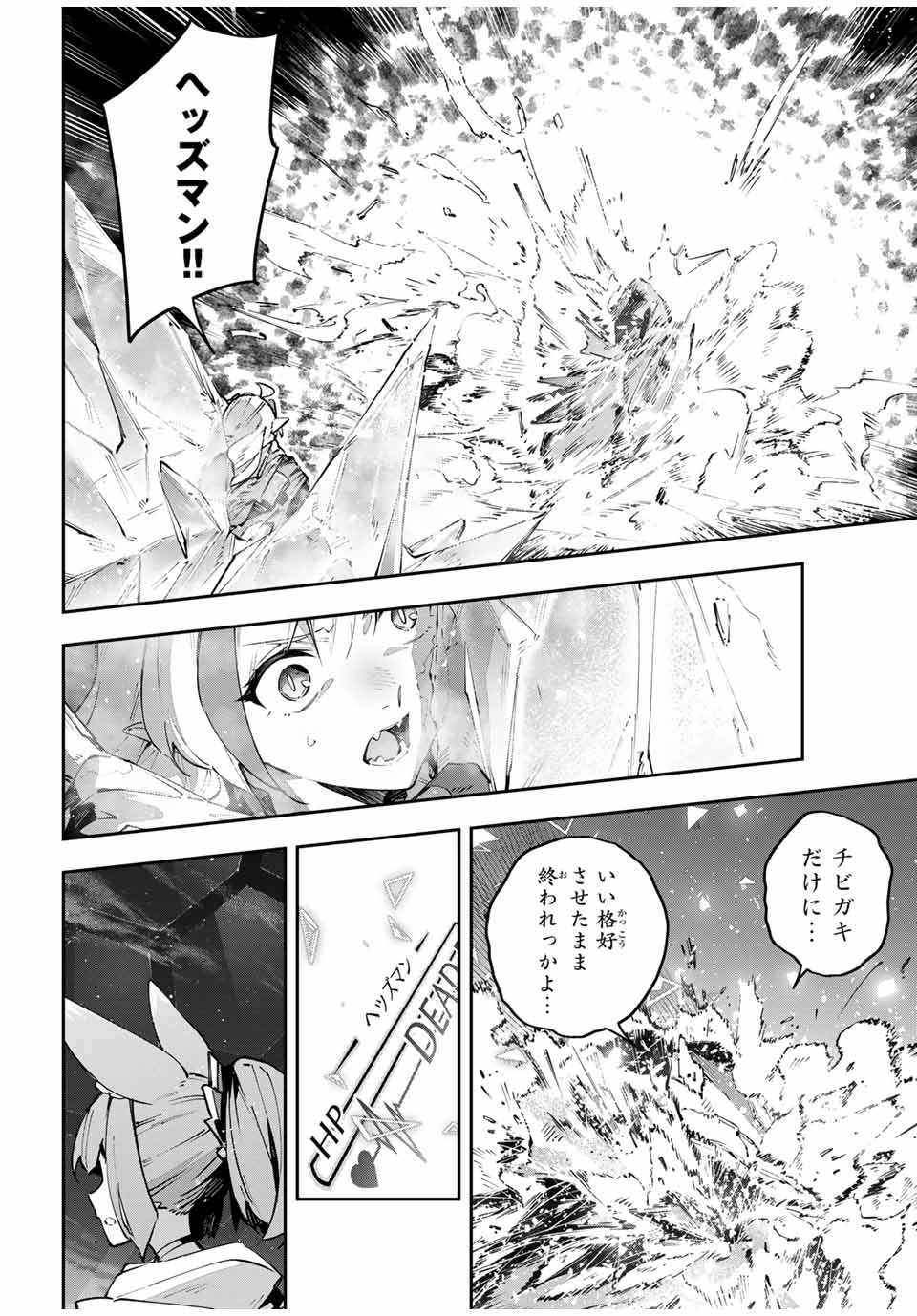 Destiny Unchain Online Chap 87 - Next Chap 88