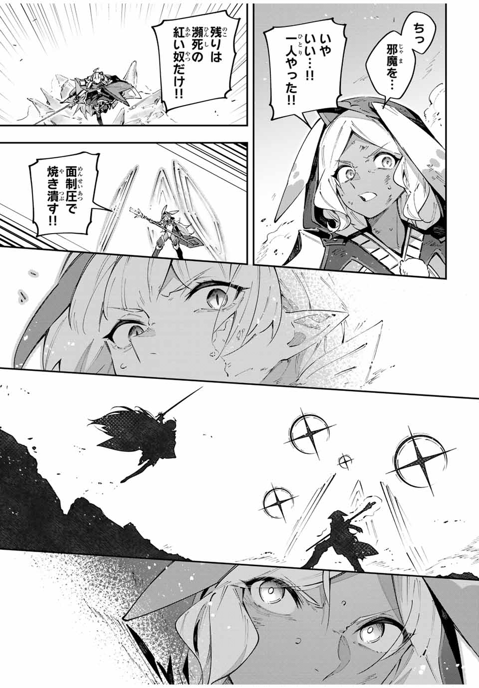 Destiny Unchain Online Chap 87 - Next Chap 88
