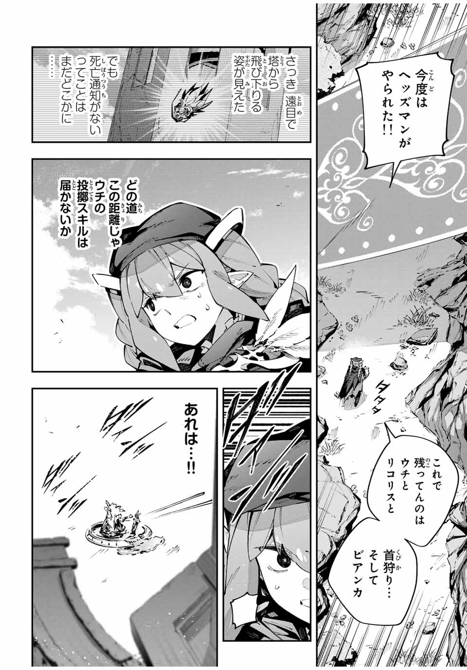 Destiny Unchain Online Chap 87 - Next Chap 88