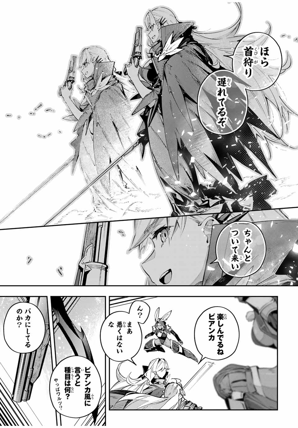 Destiny Unchain Online Chap 84 - Next Chap 85