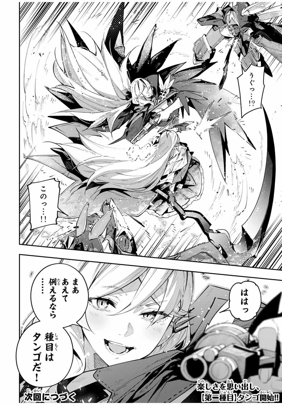 Destiny Unchain Online Chap 84 - Next Chap 85