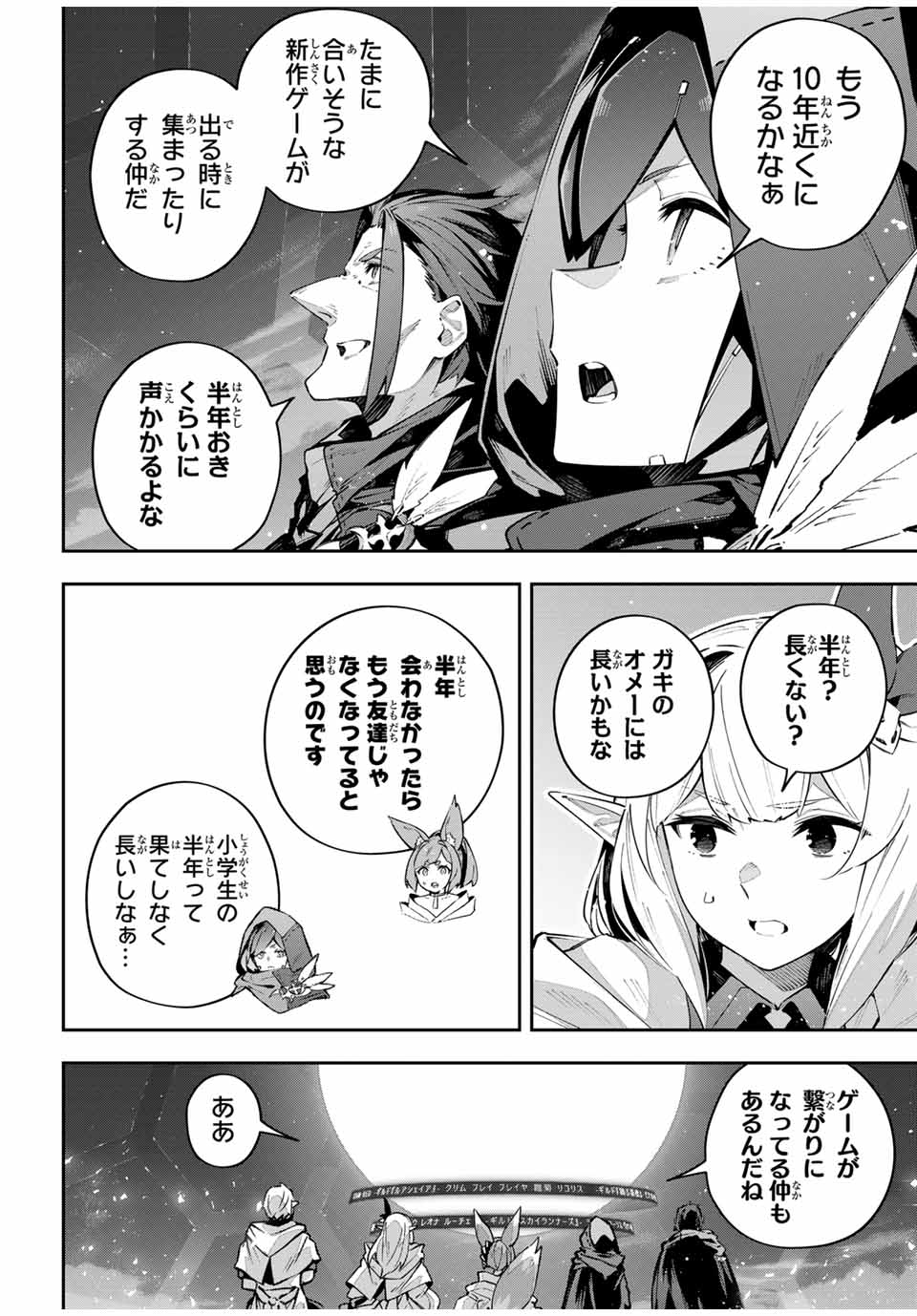 Destiny Unchain Online Chap 84 - Next Chap 85