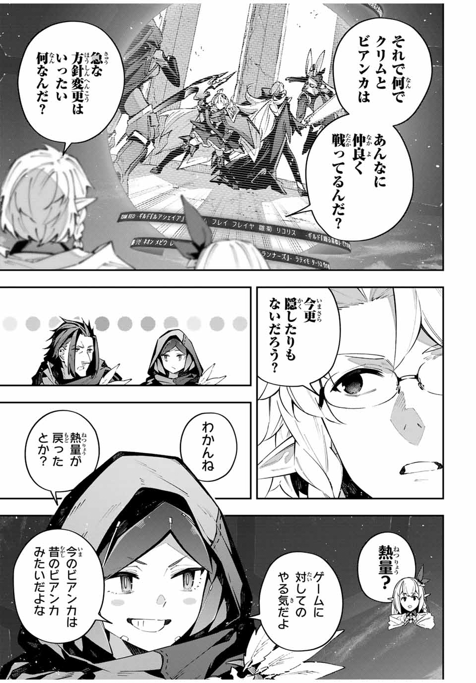 Destiny Unchain Online Chap 84 - Next Chap 85