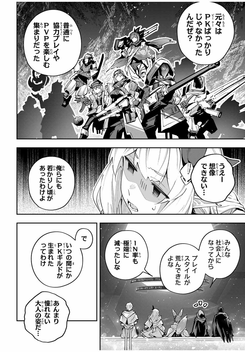 Destiny Unchain Online Chap 84 - Next Chap 85