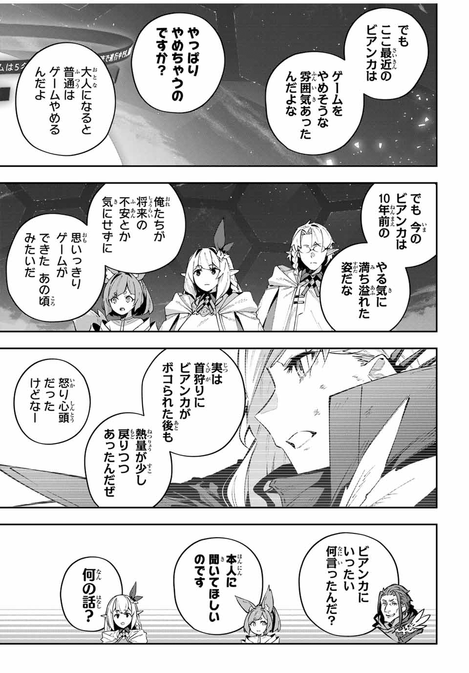 Destiny Unchain Online Chap 84 - Next Chap 85