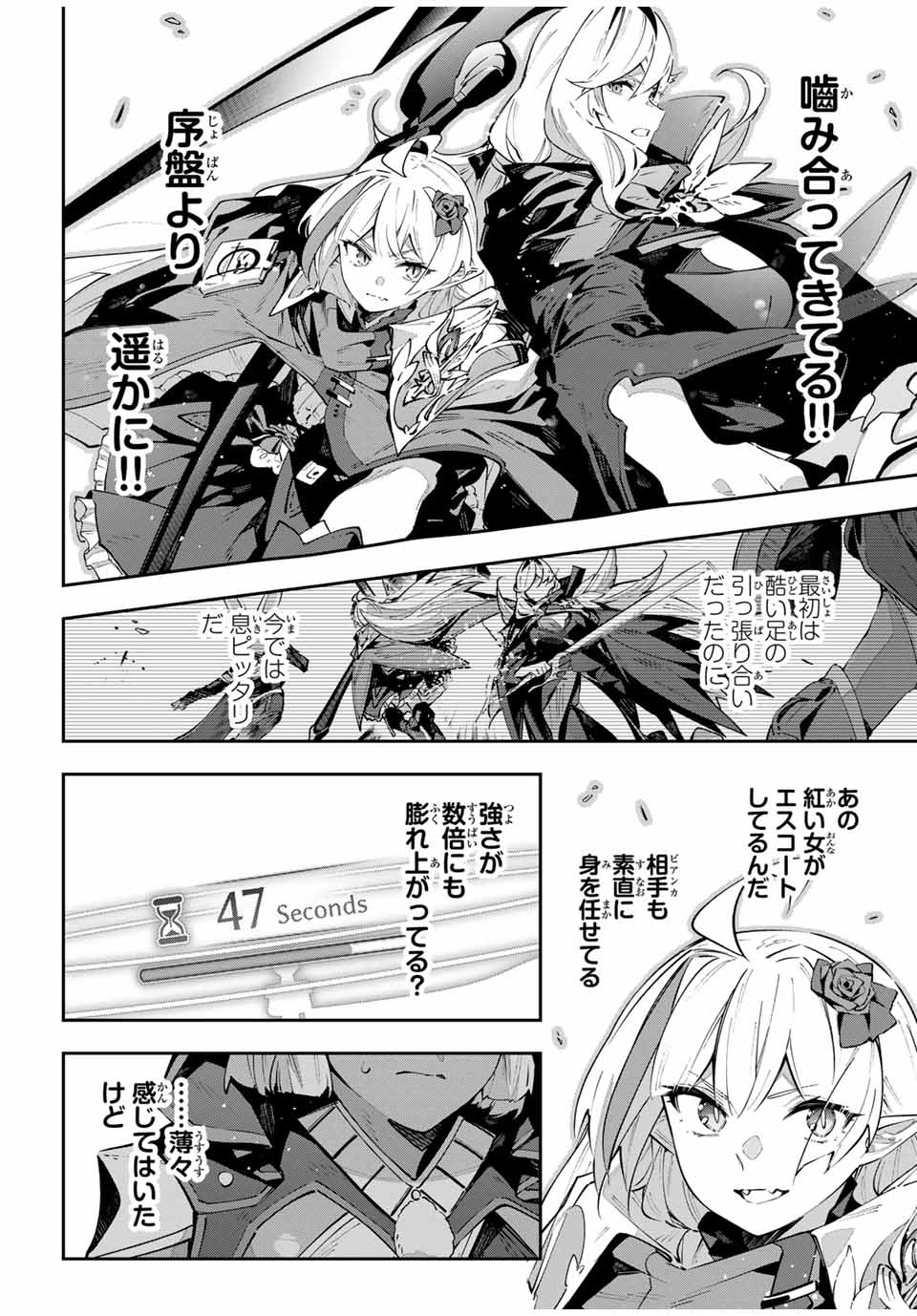 Destiny Unchain Online Chap 84 - Next Chap 85