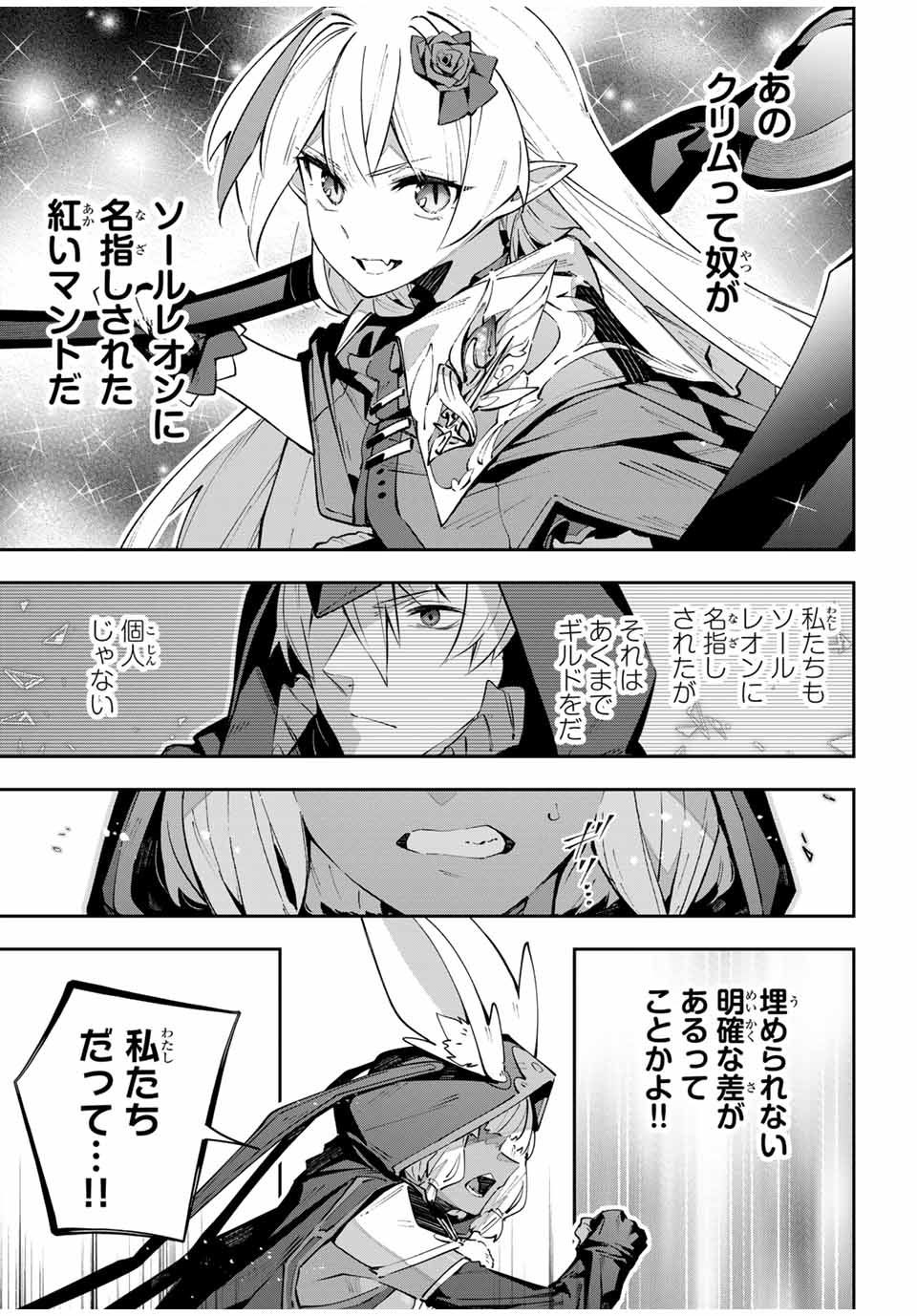 Destiny Unchain Online Chap 84 - Next Chap 85