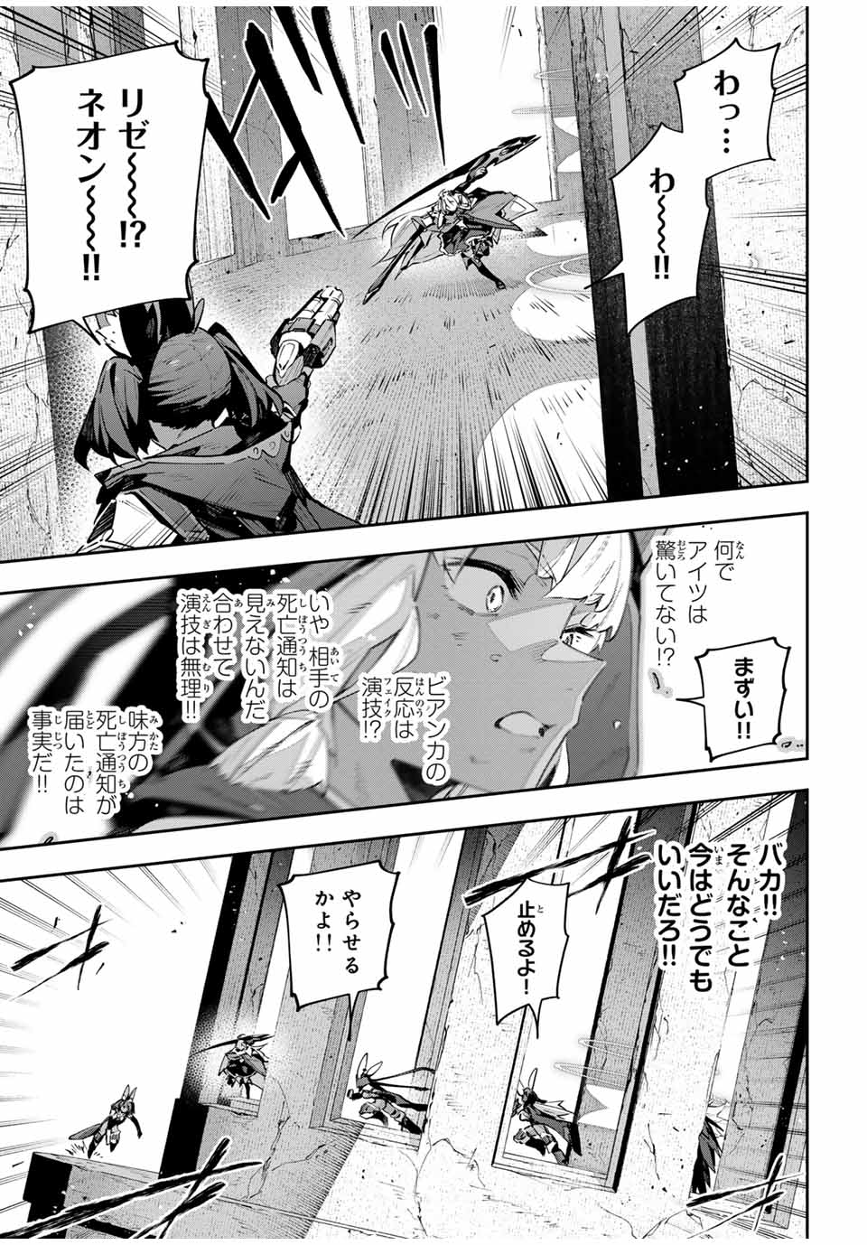 Destiny Unchain Online Chap 84 - Next Chap 85