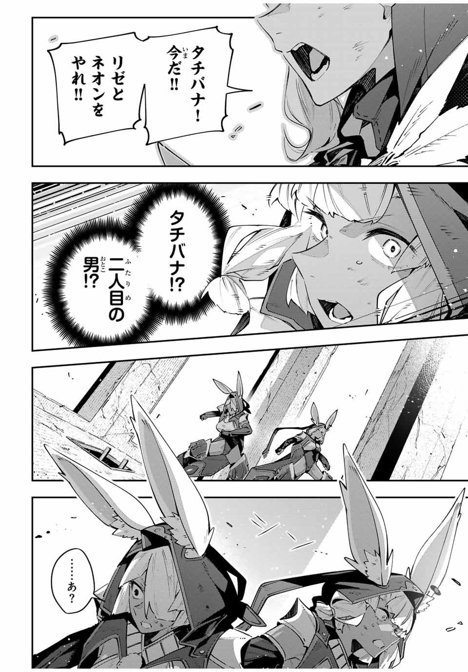 Destiny Unchain Online Chap 84 - Next Chap 85