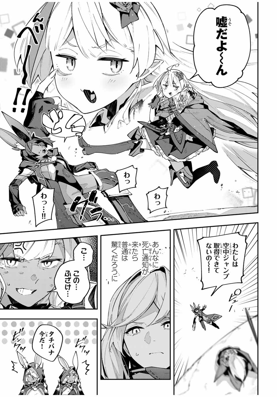 Destiny Unchain Online Chap 84 - Next Chap 85