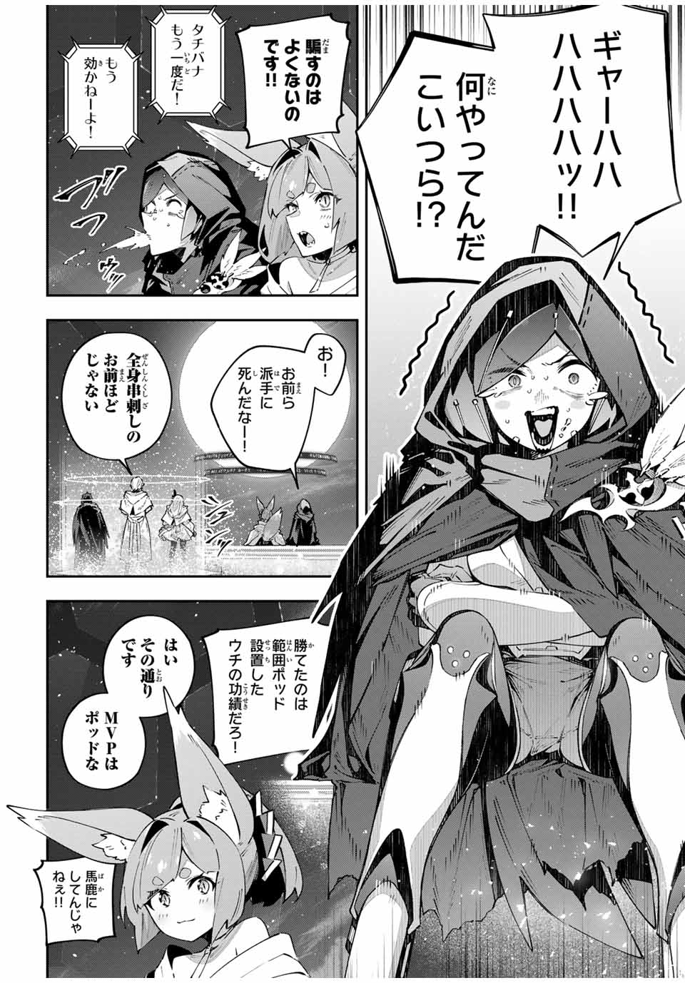 Destiny Unchain Online Chap 84 - Next Chap 85