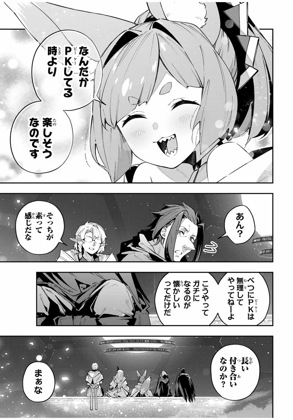 Destiny Unchain Online Chap 84 - Next Chap 85