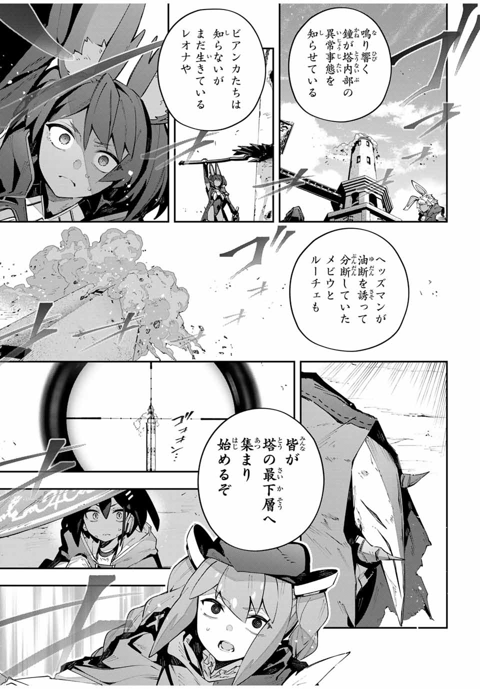 Destiny Unchain Online Chap 85 - Next Chap 86