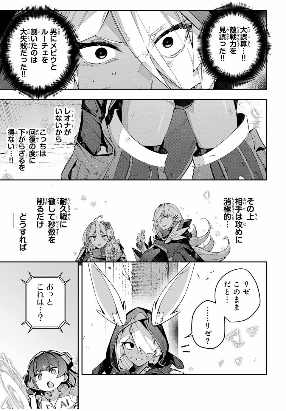 Destiny Unchain Online Chap 85 - Next Chap 86