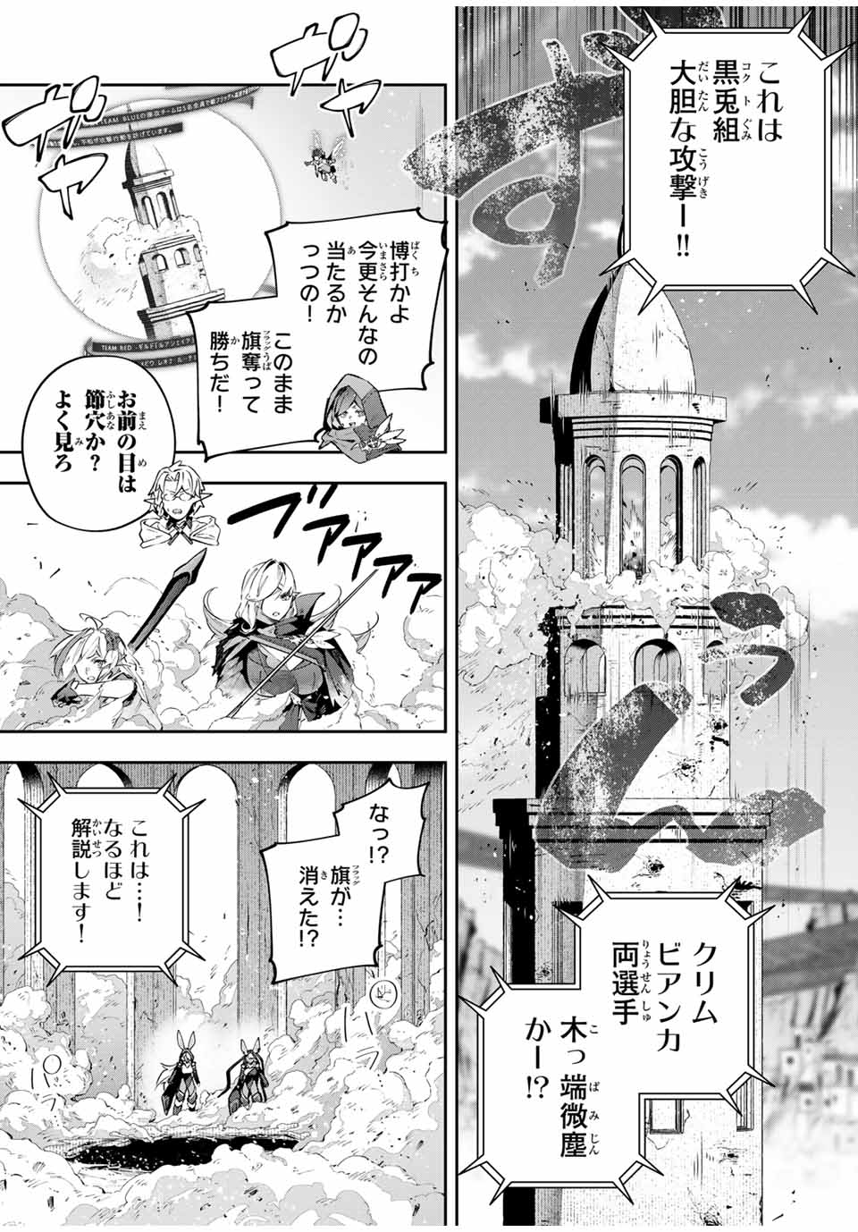 Destiny Unchain Online Chap 85 - Next Chap 86