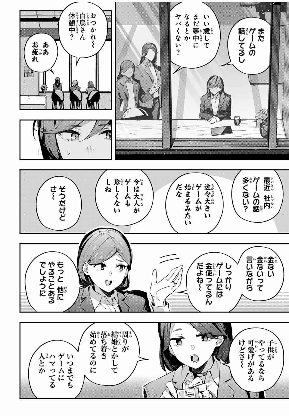 Destiny Unchain Online Chap 85 - Next Chap 86