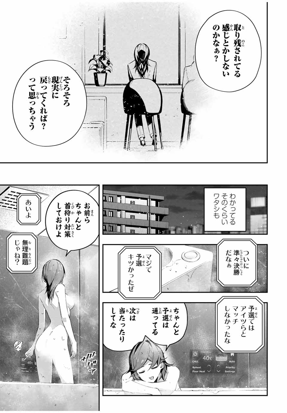 Destiny Unchain Online Chap 85 - Next Chap 86