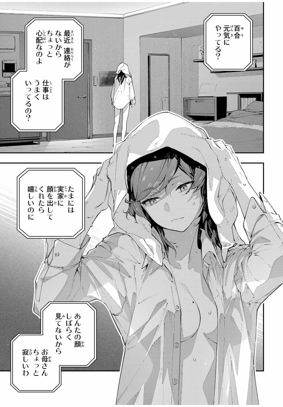 Destiny Unchain Online Chap 85 - Next Chap 86