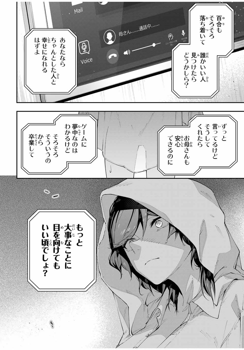 Destiny Unchain Online Chap 85 - Next Chap 86