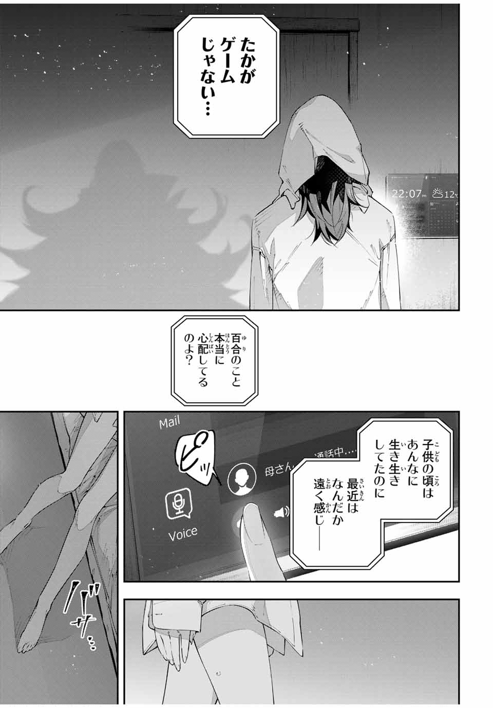 Destiny Unchain Online Chap 85 - Next Chap 86