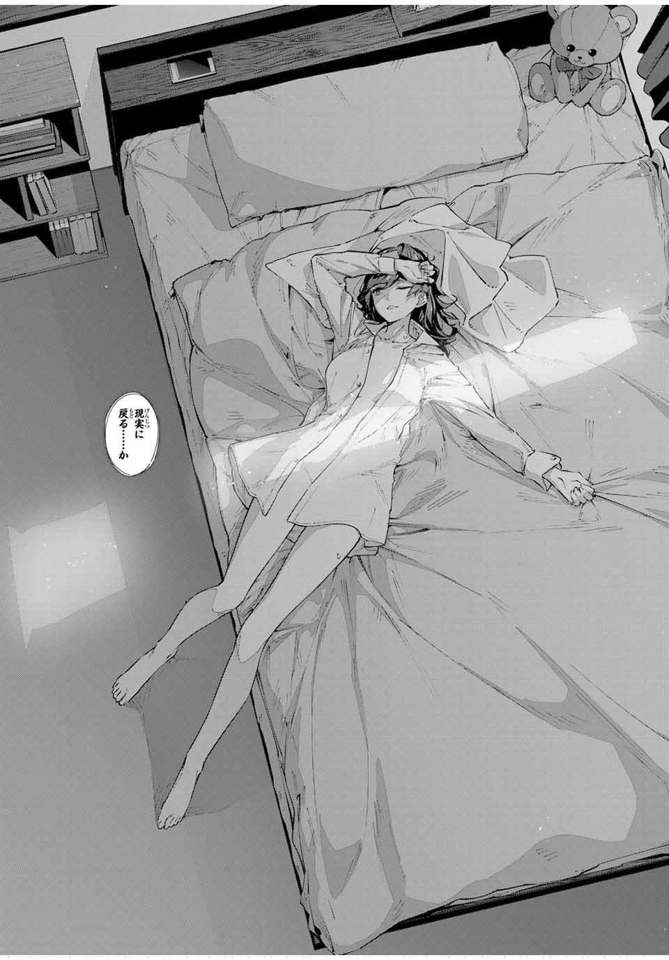 Destiny Unchain Online Chap 85 - Next Chap 86