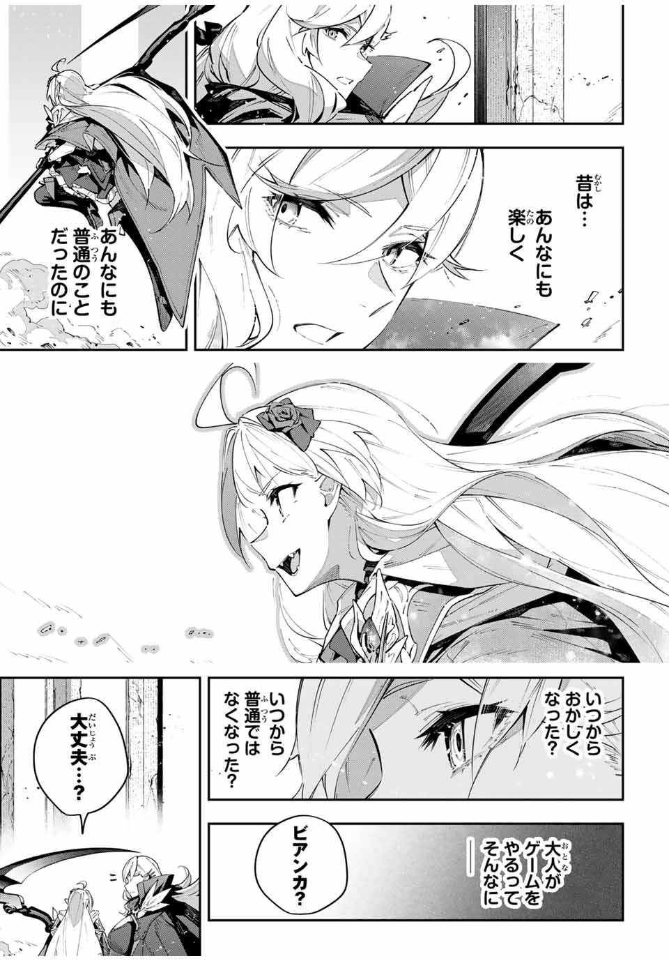 Destiny Unchain Online Chap 85 - Next Chap 86