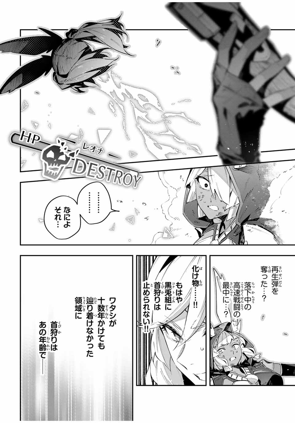 Destiny Unchain Online Chap 86 - Next Chap 87