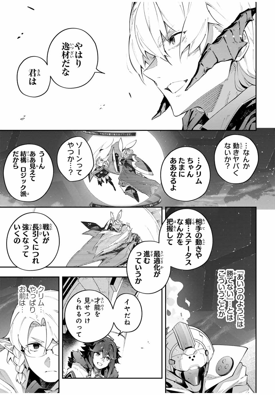 Destiny Unchain Online Chap 86 - Next Chap 87