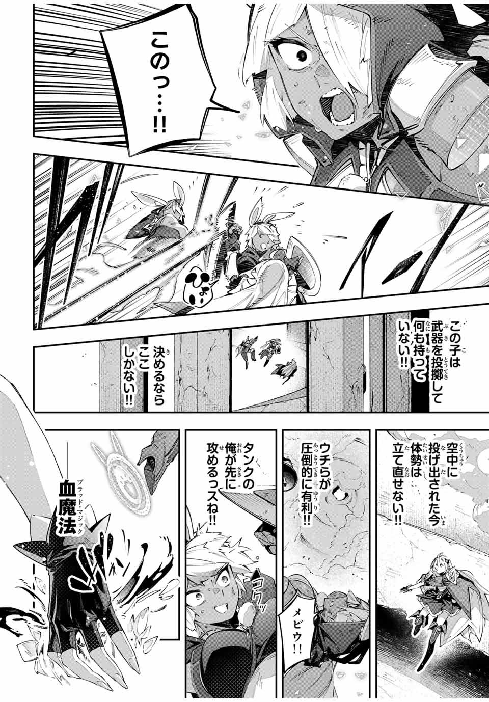 Destiny Unchain Online Chap 86 - Next Chap 87