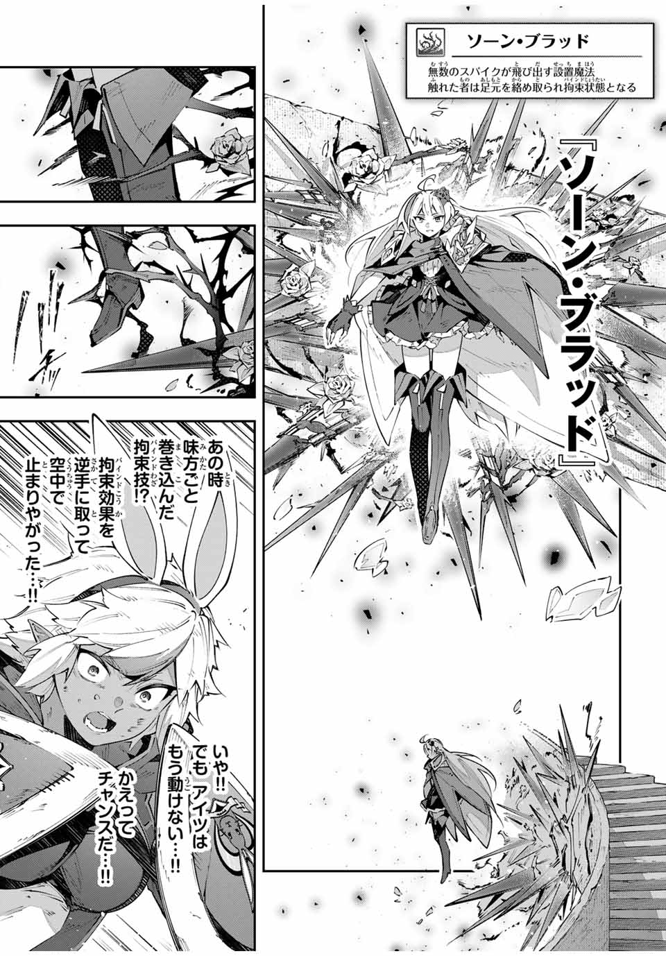 Destiny Unchain Online Chap 86 - Next Chap 87